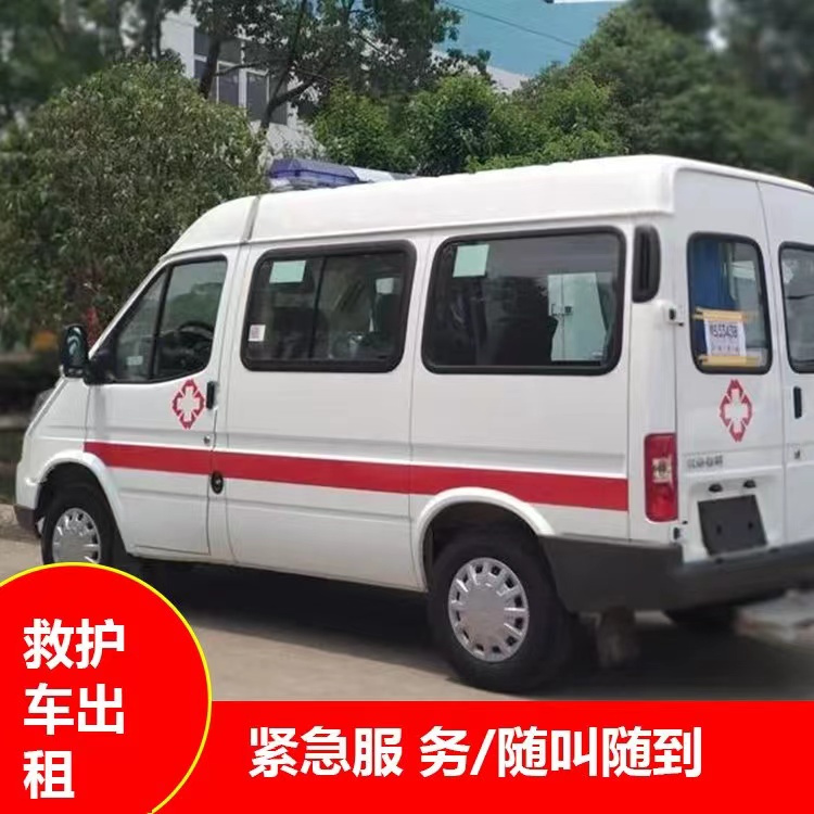 平邑瘫痪租赁救护车转运 —— 提升急救效率，守护生命安全
